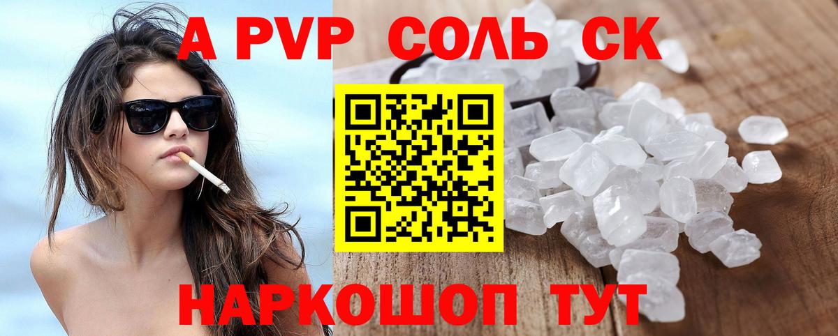 Альфа ПВП СК КРИС  Alpha-PVP СК КРИС  Вход с VPN  Alfa_PVP СК  APVP  Каспийск 