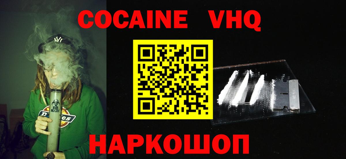 Каспийск  КОКАИН Перу  закладка  Cocaine VHQ  Вход с VPN 
