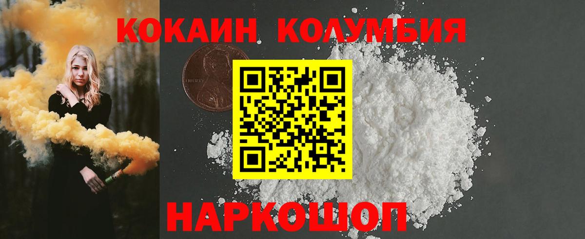 КОКАИН 97% Каспийск