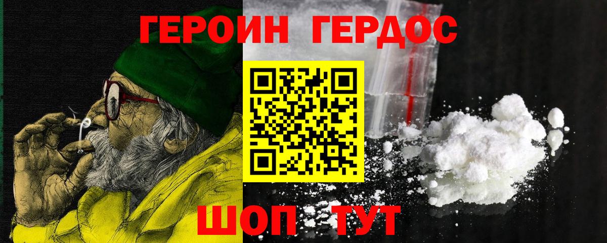 Каспийск  Героин Heroin  Вход с VPN 