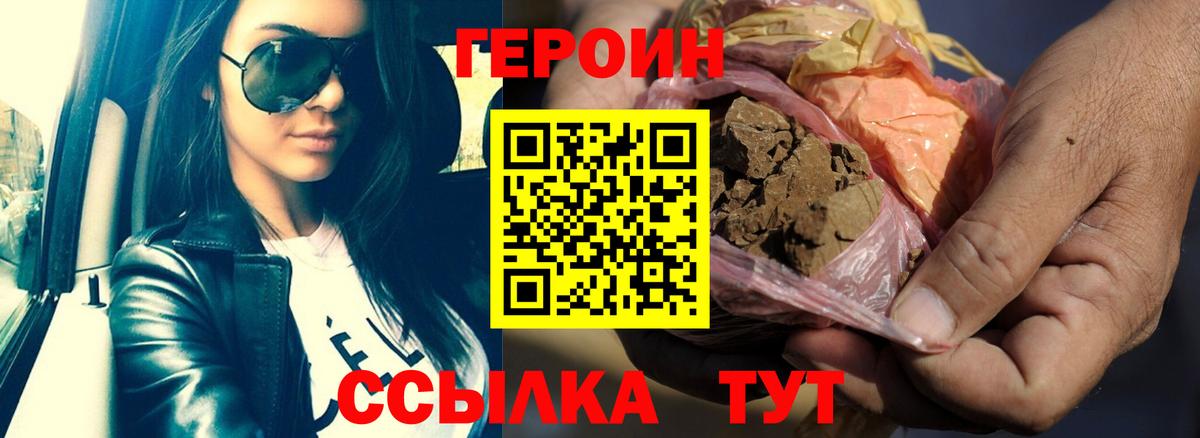 ГЕРОИН Афган Каспийск