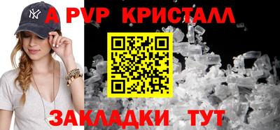 спайс Краснознаменск
