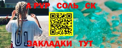 spice Краснодар