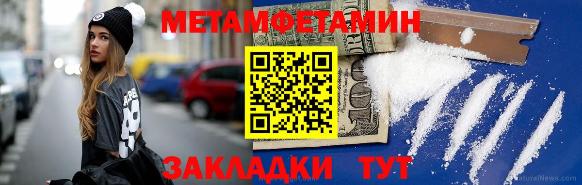 МЕТАМФЕТАМИН пудра Каспийск