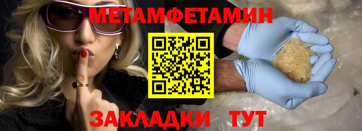 Каспийск  МЕТАМФЕТАМИН витя  Вход с VPN 