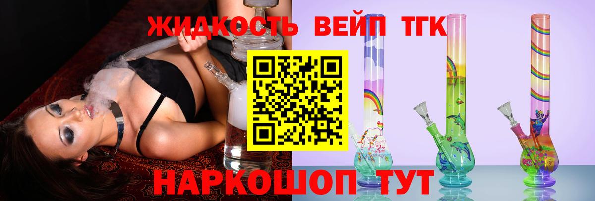 Дистиллят ТГК концентрат  Дистиллят ТГК вейп  Вход с VPN  Каспийск 